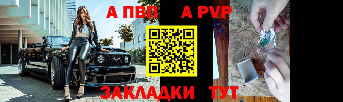 Череповец  Alfa_PVP СК  Альфа ПВП Crystall  Alpha PVP  Вход с VPN  Alfa_PVP СК КРИС 