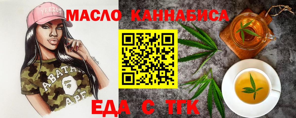 Печенье с ТГК конопля  Череповец 