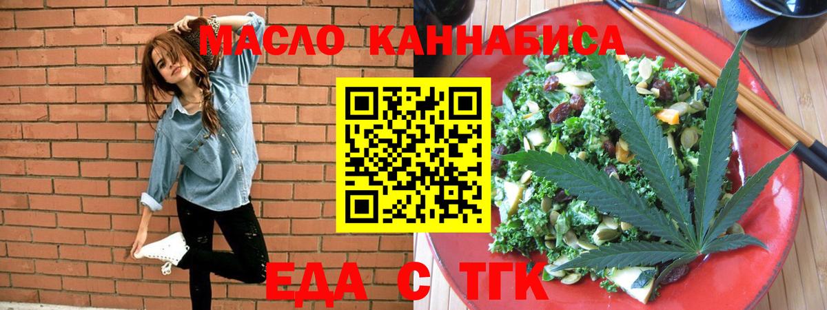 Печенье с ТГК марихуана  Вход с VPN  Череповец 