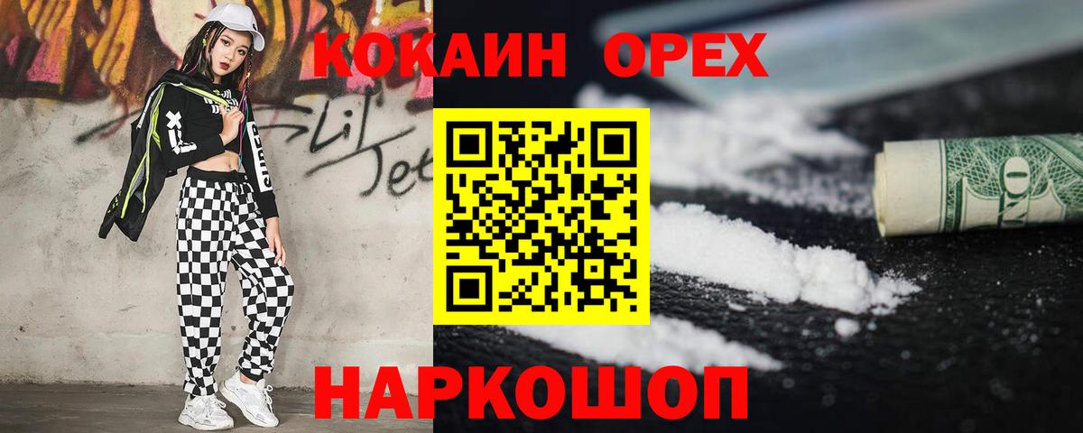COCAIN Колумбийский Череповец