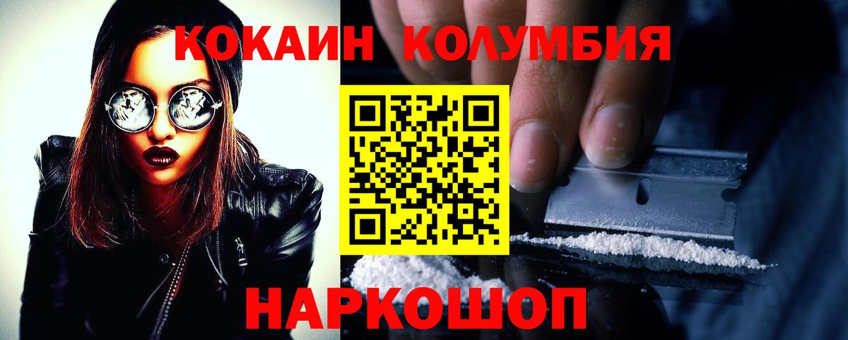 COCAIN Боливия  COCAIN Перу  Вход с VPN  КОКАИН  Череповец 