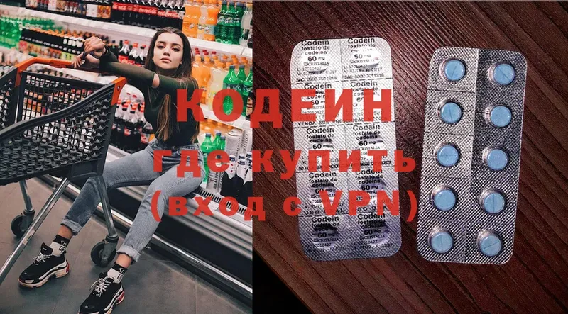 Кодеиновый сироп Lean Purple Drank  Череповец 