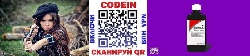 закладки  Череповец  Codein напиток Lean (лин) 