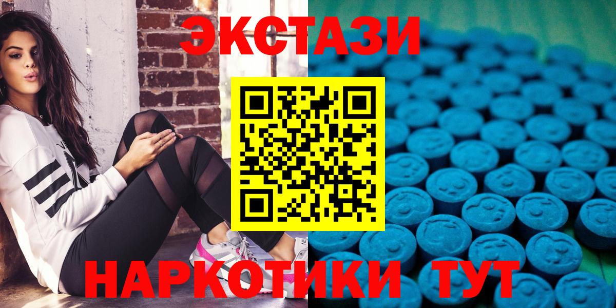 Череповец  Экстази MDMA  Вход с VPN  Экстази  ЭКСТАЗИ Дубай 