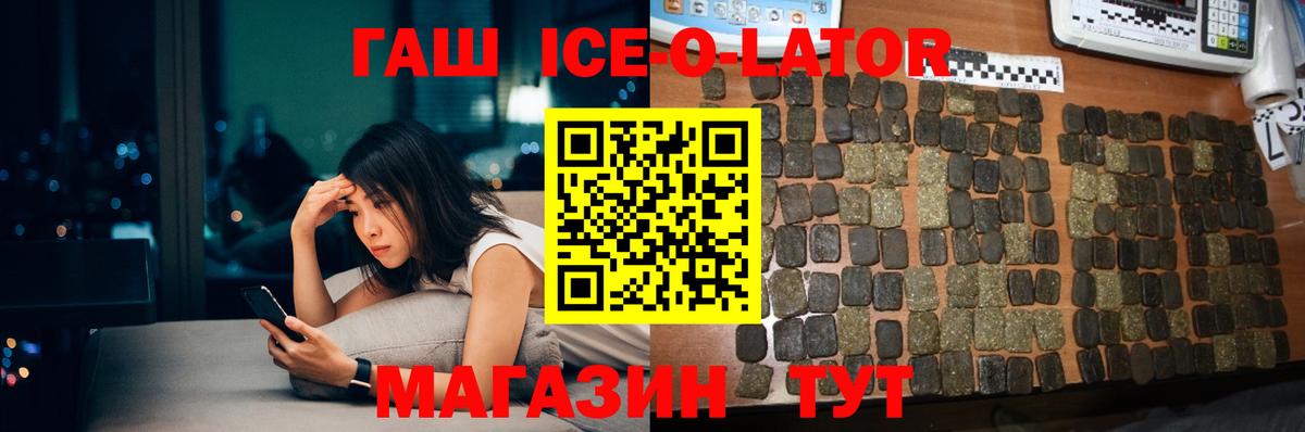 ГАШИШ гарик  где можно купить   ГАШ 40% ТГК  Череповец  Вход с VPN 