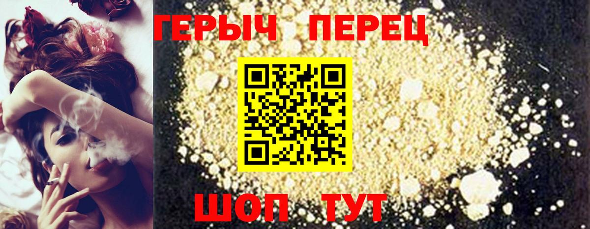 ГЕРОИН афганец  Череповец 