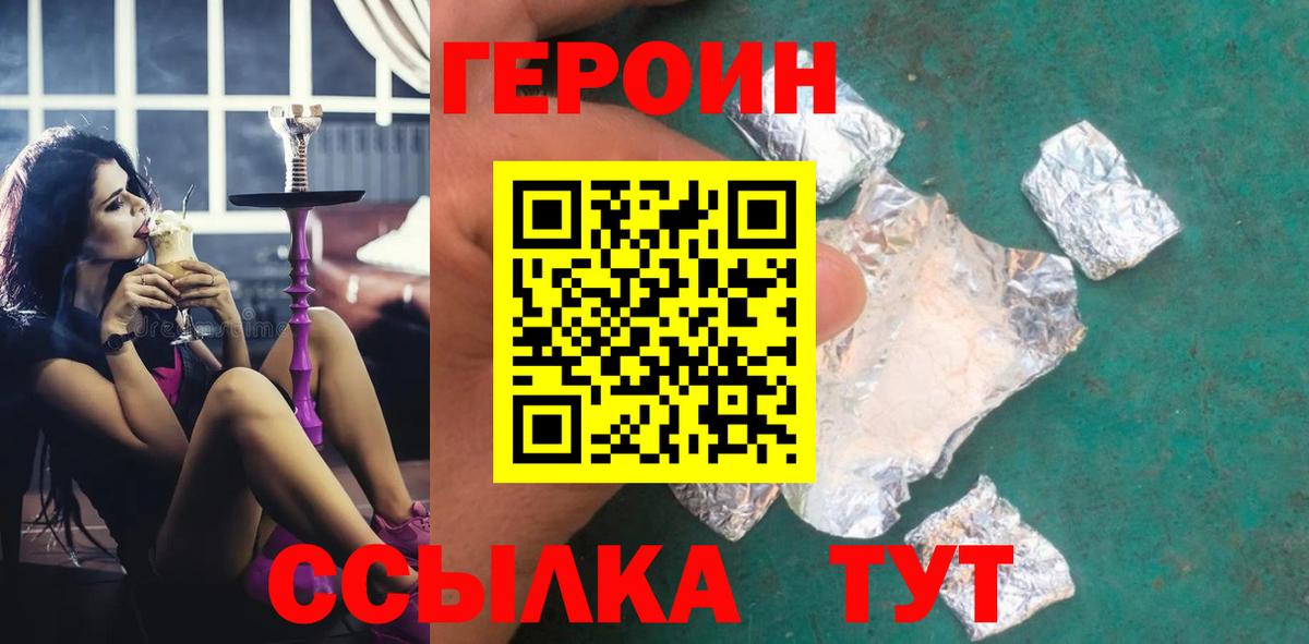 ГЕРОИН афганец  Вход с VPN  Череповец 