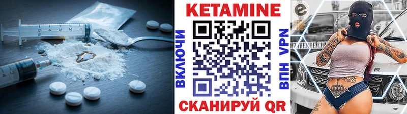 Кетамин ketamine Череповец