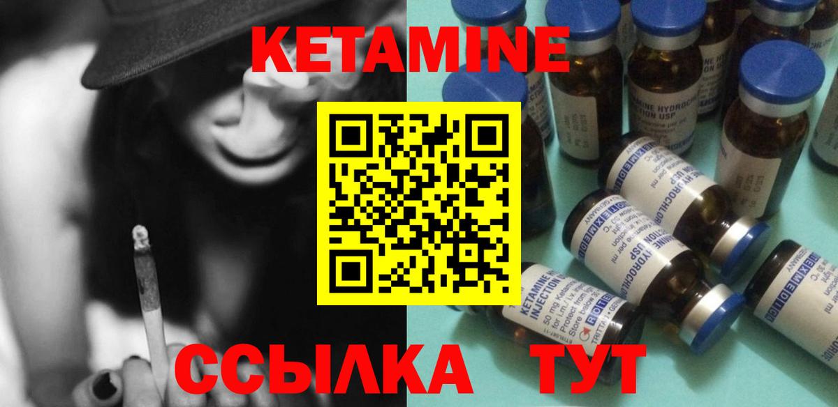 КЕТАМИН ketamine Череповец