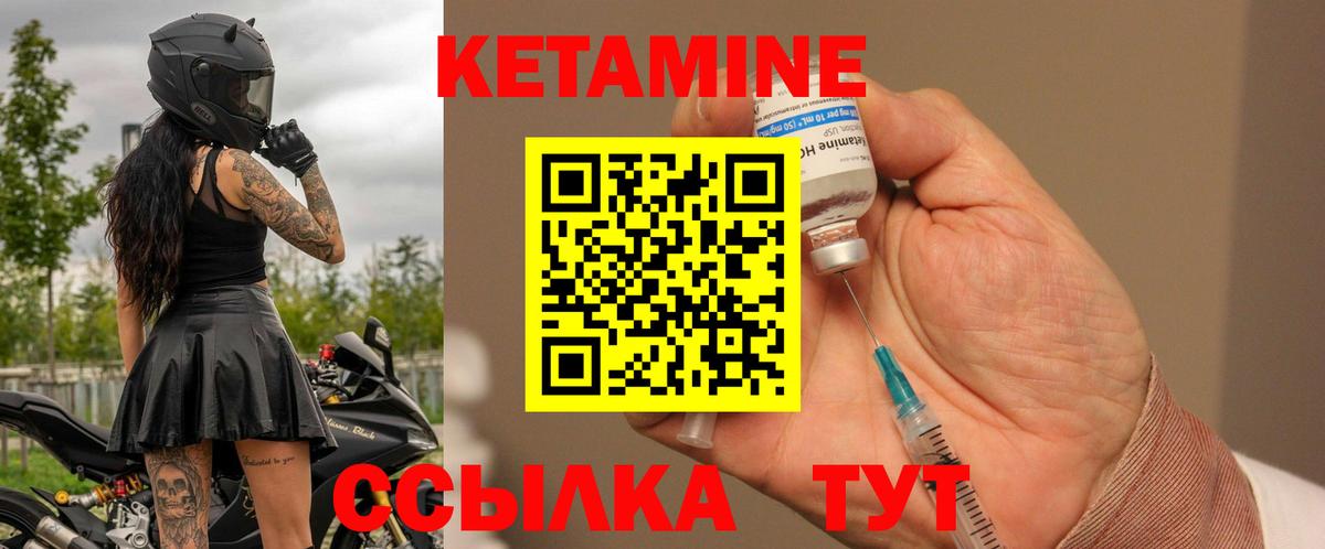 КЕТАМИН ketamine  КЕТАМИН ketamine  Вход с VPN  Череповец 