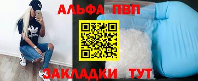 альфа пвп VHQ Апрелевка