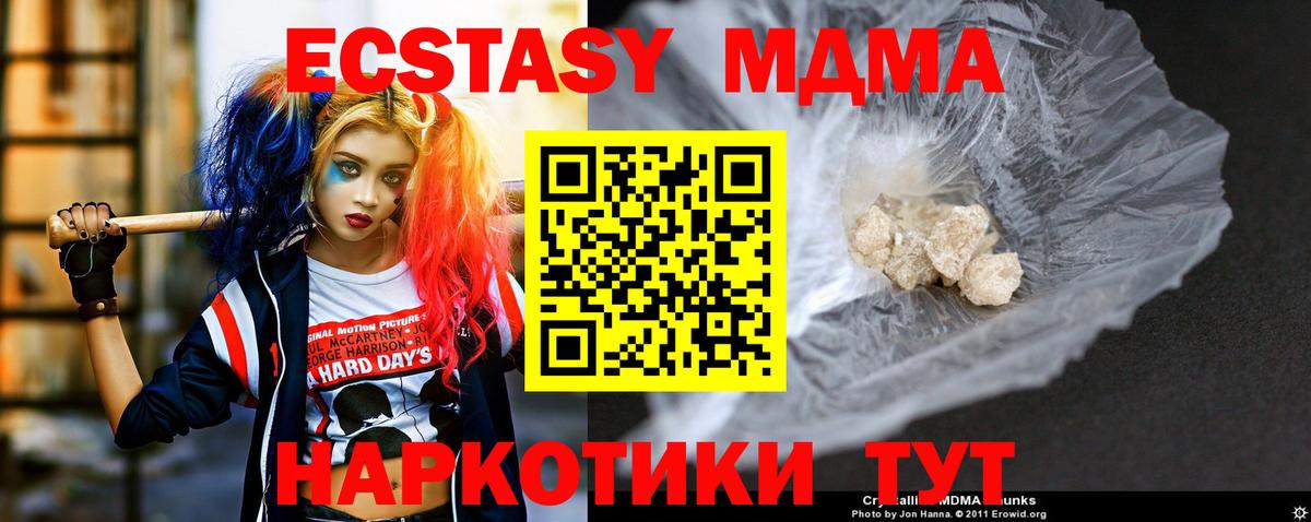 МДМА crystal  Вход с VPN  Череповец  МДМА  MDMA crystal 