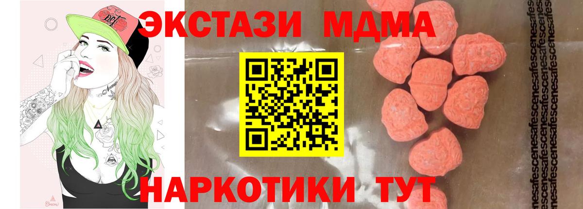 MDMA кристаллы  Череповец 