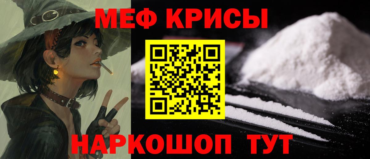 МЕФ  Вход с VPN  Череповец  Меф мяу мяу  Мефедрон  Меф кристаллы 
