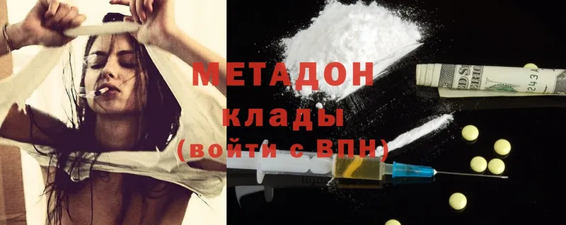 МЕТАДОН methadone  где купить наркоту  Череповец 