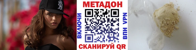 Метадон кристалл купить наркотики сайты мориарти телеграм Череповец