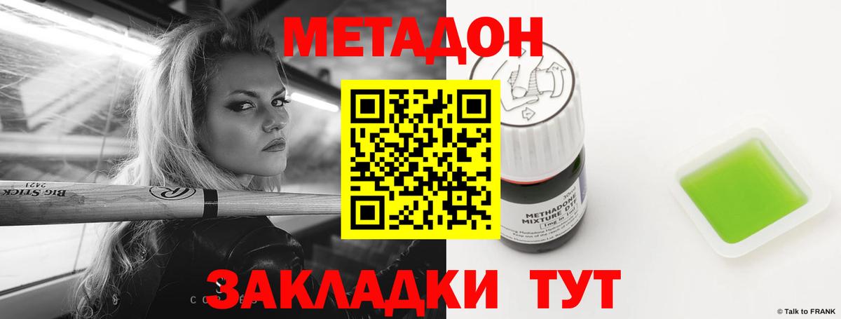 МЕТАДОН белоснежный  darknet Telegram  Череповец  Вход с VPN 