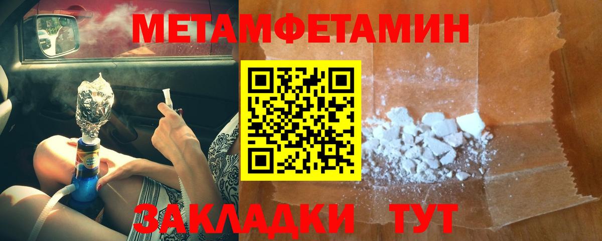 Метамфетамин винт  Вход с VPN  Череповец  Метамфетамин винт 