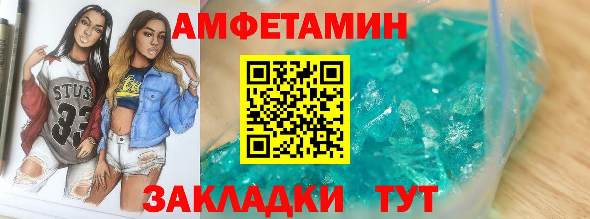 МЕТАМФЕТАМИН мет Череповец