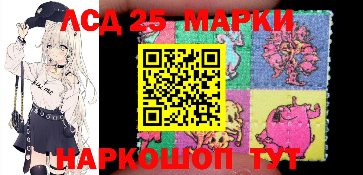 Наркотические марки 1,5мг  Вход с VPN  Череповец 