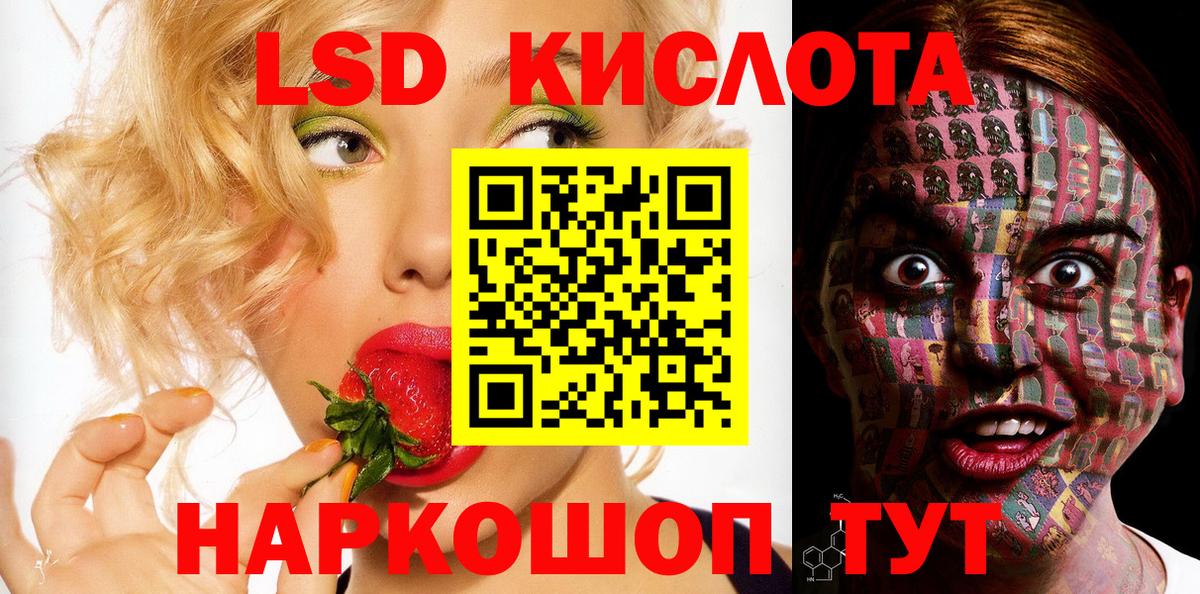 Марки 25I-NBOMe 1500мкг Череповец