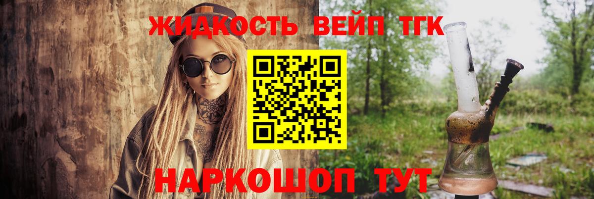 Дистиллят ТГК концентрат Череповец