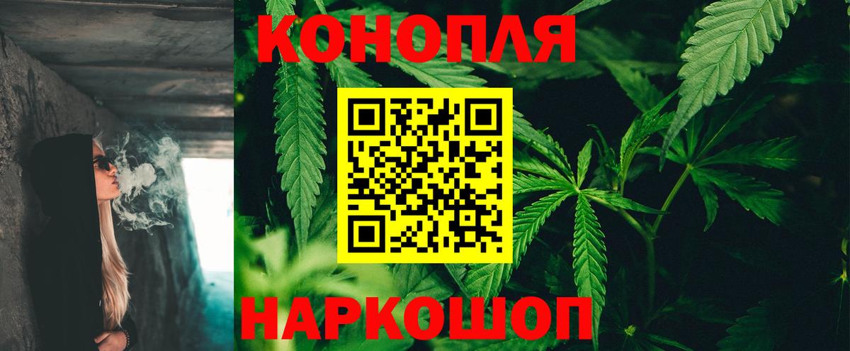 Череповец  Конопля White Widow  Вход с VPN  Бошки Шишки марихуана  Канабис марихуана 