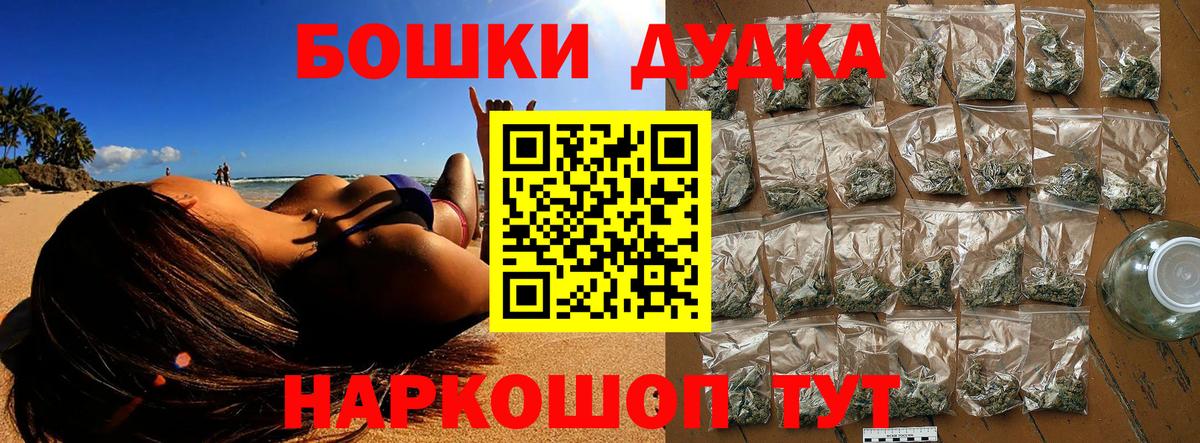 Бошки Шишки Ganja Череповец